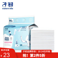 新生儿需要哪些东西?衣食住行全解析