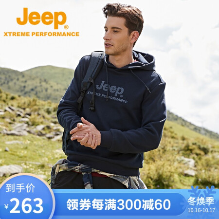 Jeep 吉普 连帽卫衣男 户外防风保暖男士卫衣加厚长袖t恤运动休闲抓绒套头上衣男 4359 藏青 M(170)