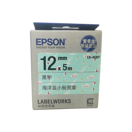 爱普生（EPSON）LK-4GBY  标签机色带 12mm 海洋蓝小船底 (LW-K400L/LW-600P/LW-C410)