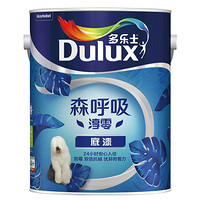 Donless 多乐士 Dulux）森呼吸淳零无添加底漆内墙乳胶漆 油漆涂料A931-65212白色5L