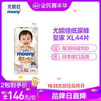 促销活动：苏宁易购 moony 尤妮佳 纸尿裤 品牌日