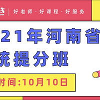 促销活动：天猫 华图官方旗舰店 双11预售