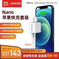 Anker安克 蘋果快充套裝PD快充充電頭20W/18W充電器Type-c數據線適ipad/iPhone12/11/SE/XsMax/XR/手機 0.9米