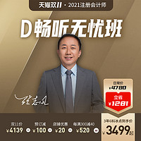 促销活动：天猫 东奥旗舰店 双11预售