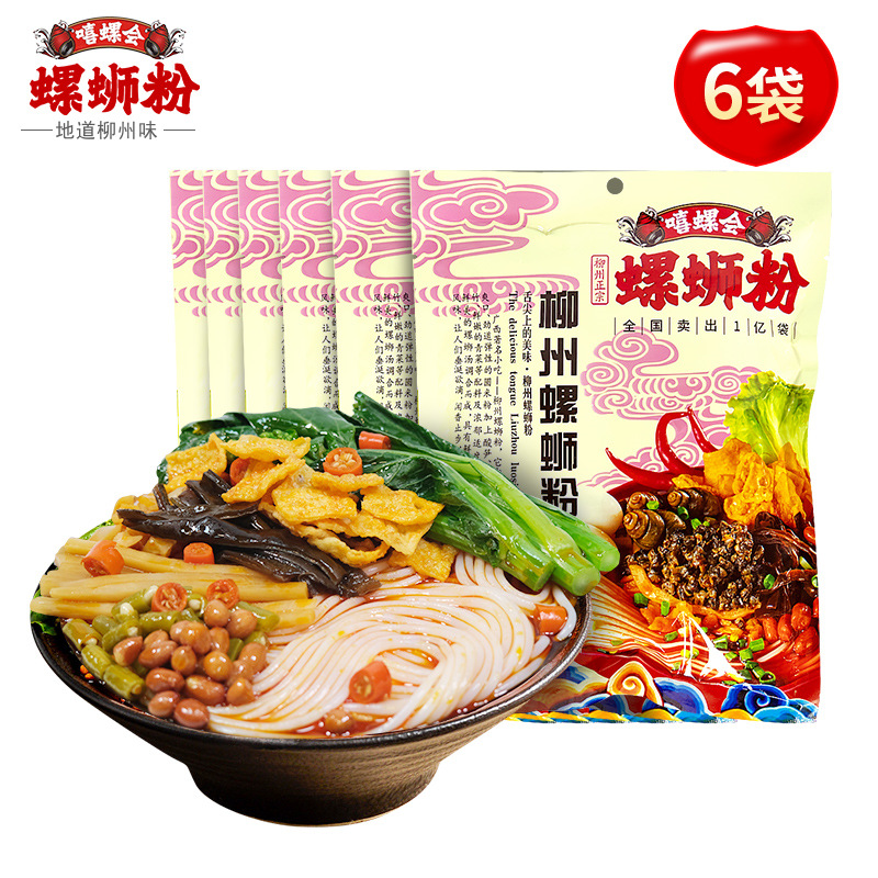 嘻螺会柳州螺蛳粉美食广西螺丝粉300g*6包特产美食螺狮粉速食米线