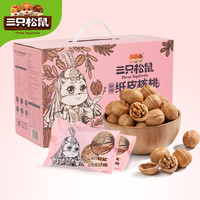 促销活动:天猫 三只松鼠旗舰店 爆款还在抢!