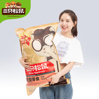 促销活动:天猫 三只松鼠旗舰店 爆款还在抢!