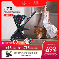 促销活动：天猫精选 yuyu旗舰店 婴儿车床用品