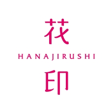 花印 HANAJIRUSHI