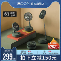夏日黑科技风扇,拥有折叠收纳、无线续航,在家就能享受自然风的“全能选手”