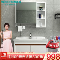 四季沐歌 MICOE X-GL006（80）铝合金浴室柜套装 卫生间洗漱台洗脸盆柜组合套装 陶瓷洗手盆卫浴套装