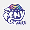 My Little Pony/小马宝莉