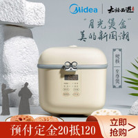 必看活动:京东商城 美的新国潮 月光煲盒