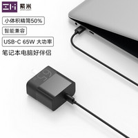 ZMI紫米65W单USB-C口PD快充头/充电器/电源适配器适用于switch/iPhone11/XsMAX/XR/8p等含1.5米C-C5A线套装
