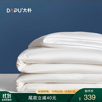 大朴（DAPU）被芯 A类大豆纤维被 60支纯棉抗菌被子 加厚冬被 大双人 1.8米床 220*240cm