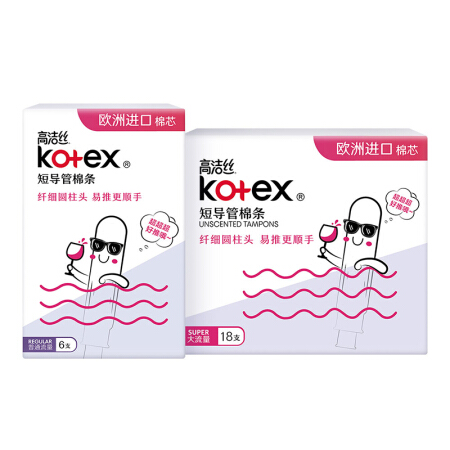 高洁丝Kotex 美版口袋导管卫生棉条易推套装24支（大流量18支+普通流量6支）进口棉芯游泳卫生巾