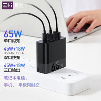 ZMI紫米PD65W快充头多口适配器充电器线适用于switch/iPhoneSE/11pro/XsMAX/XR笔记本HA835黑套