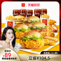 10.29生活福利精选:招行真羊驼!免费领5元话费券/还款金,抽百元饿了么代金券