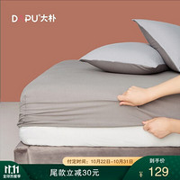 大朴（DAPU）床笠 A类新疆纯棉针织床笠 全棉床垫保护套 裸睡至爱 深灰 1.8米床 180*200cm
