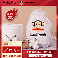 大嘴猴 PaulFrank/大嘴猴洗脸巾女面巾纸一次性纯棉卷筒式擦脸巾无菌加厚
