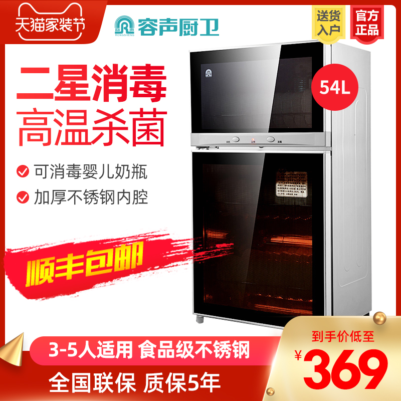 容声 Ronshen86-RQ104消毒柜家用小型台式立式商用迷你碗筷厨房消毒碗柜式