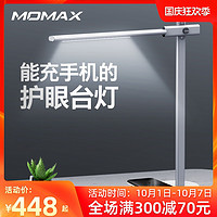 Momax摩米士无线充电器书桌床头LED护眼台灯iphoneX8plus底座苹果11Pro手机max无线充宿舍书房桌面台灯二合一