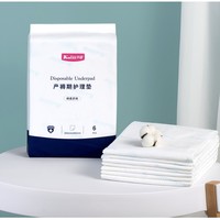 我的二胎极简待产包 准妈妈双11囤起来