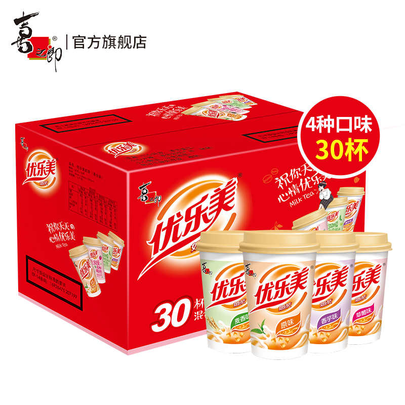 喜之郎优乐美椰果粒奶茶80g*30杯装整箱混合口味速溶饮品冬季冲饮