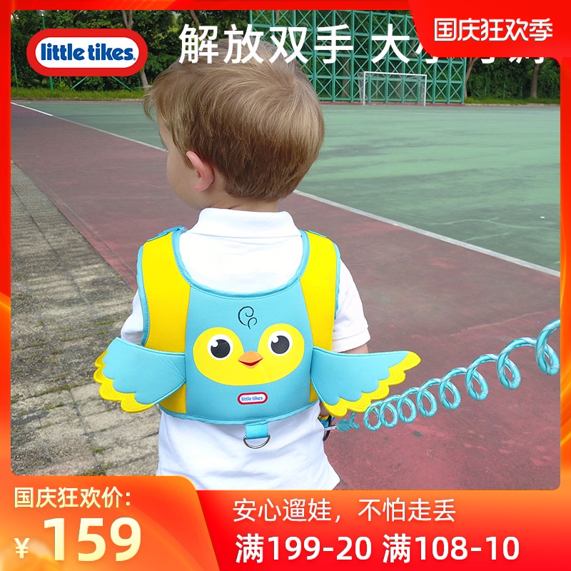  little tikes/小泰克 防走丢 儿童防走失带
