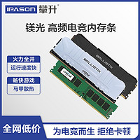 攀升 镁光8G DDR4 3000台式机内存16G套条电脑内存条兼容2666 镁光8G 3000马甲条内存(高效散热) 3000MHz