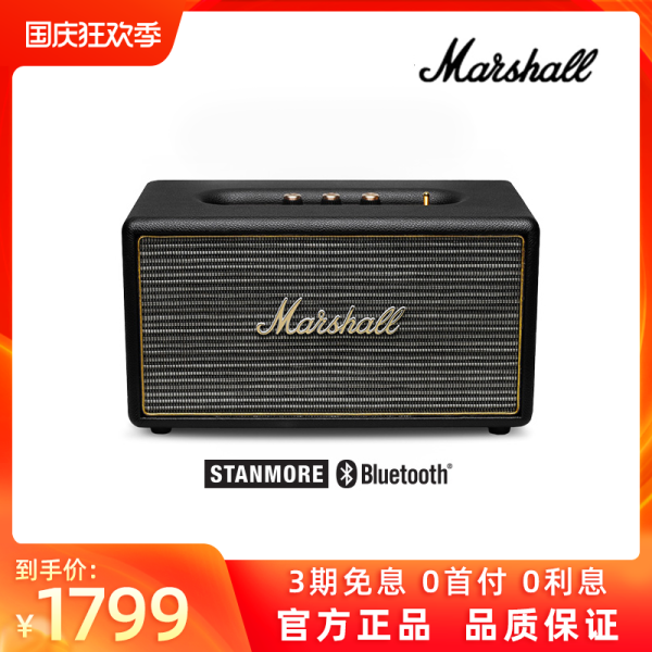 marshall百科,marshallmathers 商品马歇尔marshall stanmore无线蓝牙音箱大音量音响家用超重低音炮