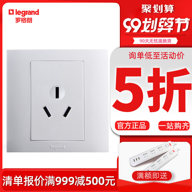 TCL罗格朗开关插座开关面板墙壁开关插座仕界系列16A三孔空调插座