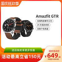 Amazfit GTR智能手表NFC户外运动跑步多功能