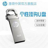 HP惠普U盘16g学生迷你金属个性挂钩移动创意系统移动车载优盘正品