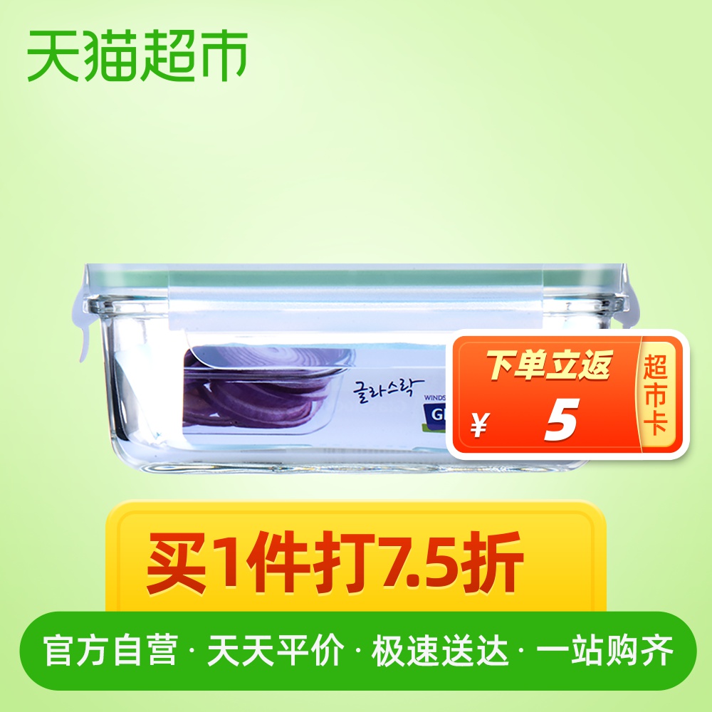 三光云彩 进口耐热玻璃保鲜盒695ml长方形微波炉饭盒便当盒食盒