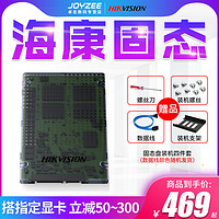 海康威视E200P C2000 PRO 512G 企业级台式电脑笔记本SSD固态硬盘