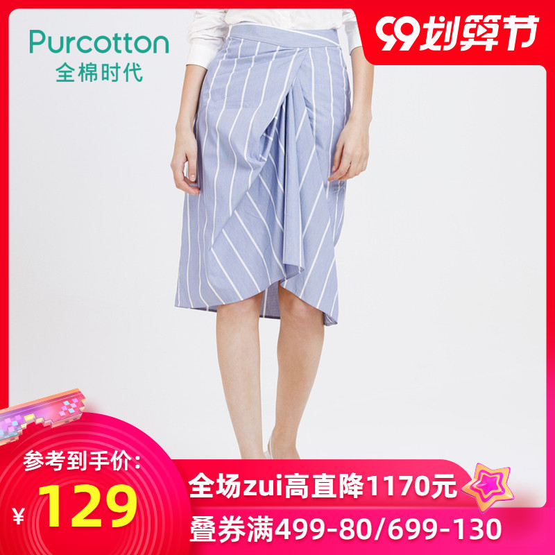 Purcotton/全棉时代半身裙中长撞色条纹半身裙文艺不规则褶皱半裙