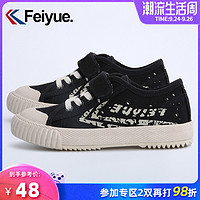 feiyue/飞跃基础款儿童黑帆布鞋男女童3-8-12小黑鞋百搭学生球鞋