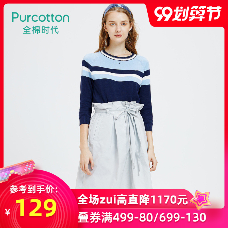 Purcotton/全棉时代花苞腰头配腰带A型半裙包臀气质中长款半身裙