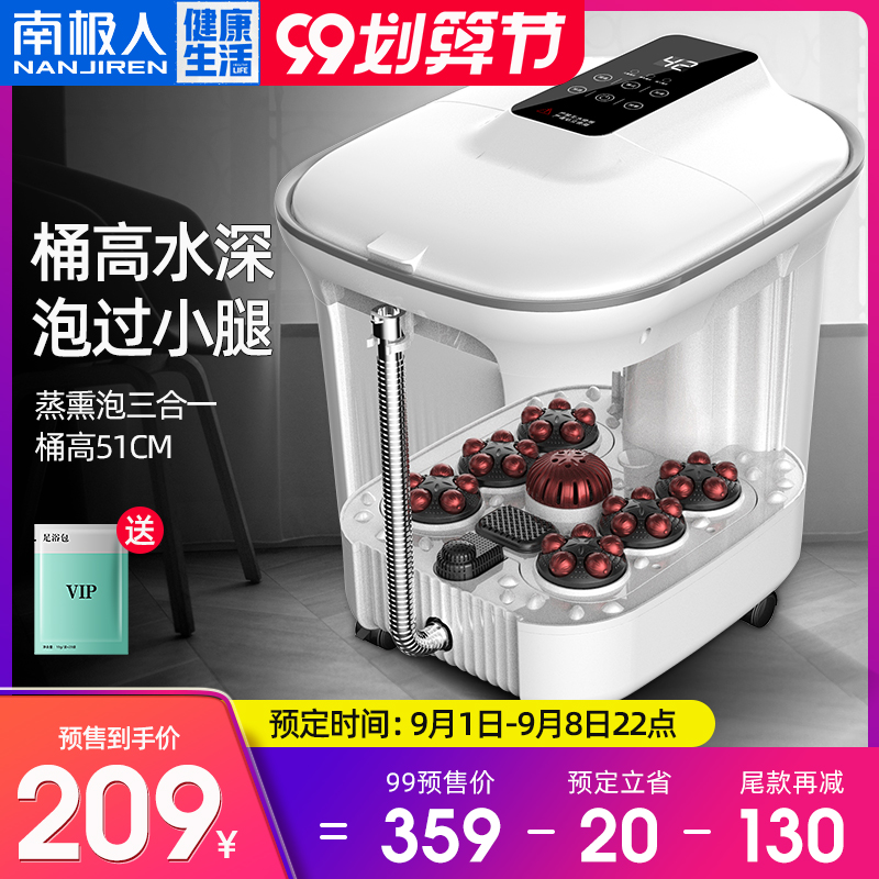 南极人泡脚桶全自动按摩足浴盆过小腿恒温加热高深桶家用洗脚神器