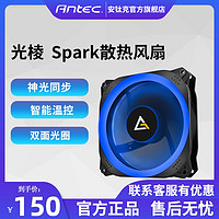 安钛克Spark三套包RGB机箱散热风扇七色神光同步水冷温控风扇12cm