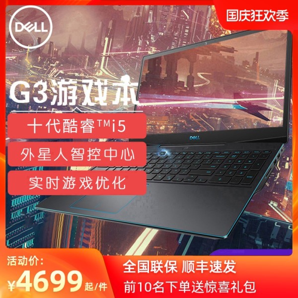 外星人控制官方旗舰店16g512g固态硬盘十代i510300hgtx1650ti4g独显72