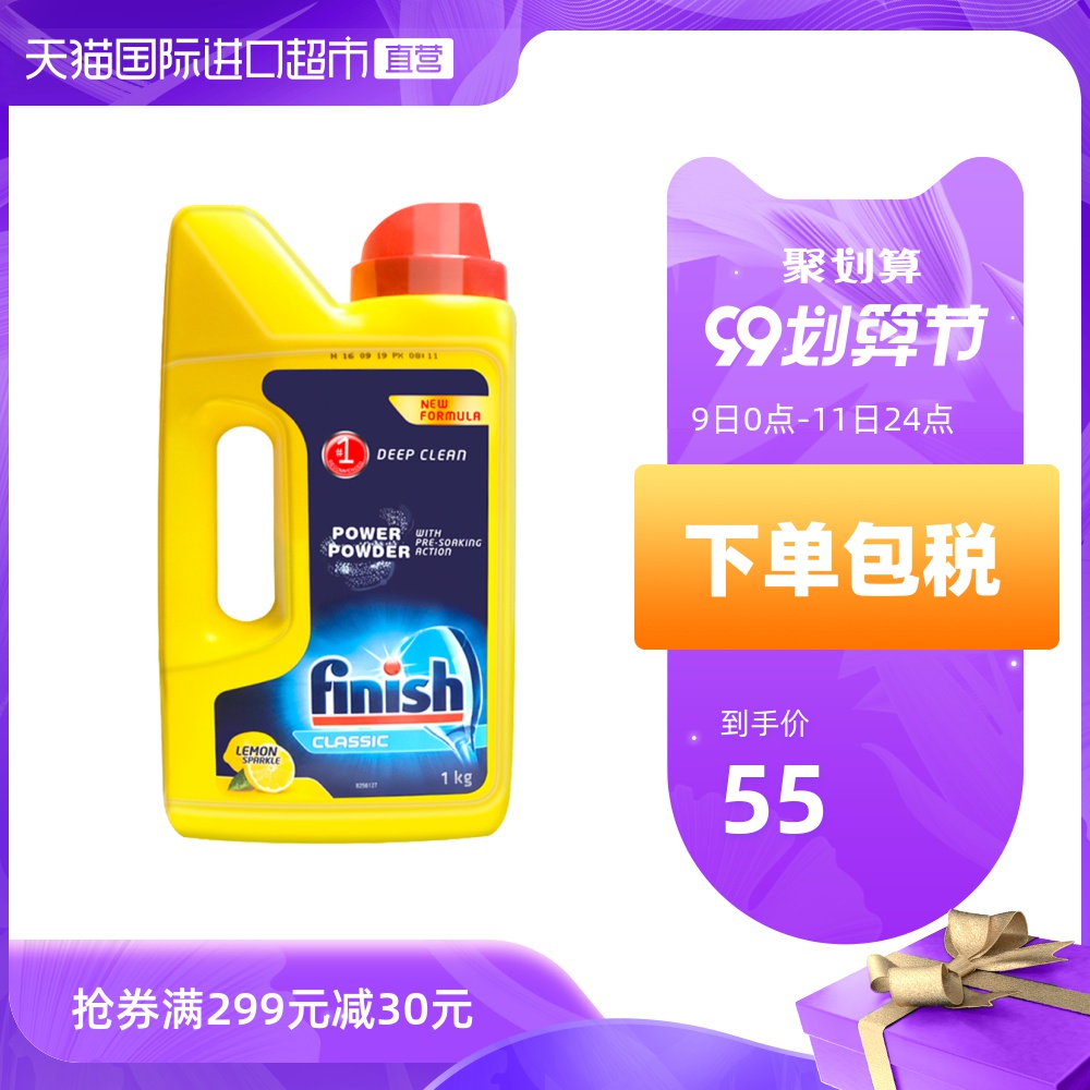 德国进口Finish亮碟洗碗机专用洗涤粉 柠檬味清洁剂去污去油1KG