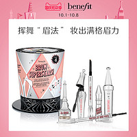 Benefit贝玲妃眉法眉天眉笔套装眉粉染眉膏定制礼盒