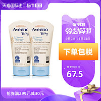 Aveeno/艾维诺 燕麦婴儿多效修护保湿湿疹润肤霜柔嫩不刺激141g*2