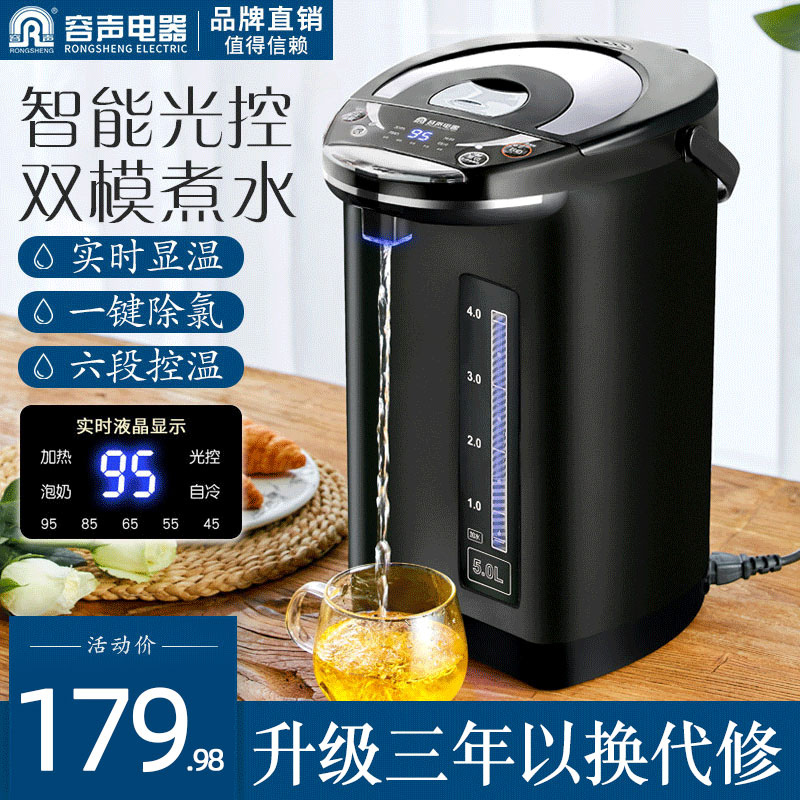 容声电热水瓶全自动烧水壶恒温保温一体智能家用5L大容量快壶电壶