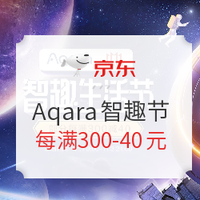 必看活动:你的室内“设计师”来啦~ 家居这些爆款一定不要错过!