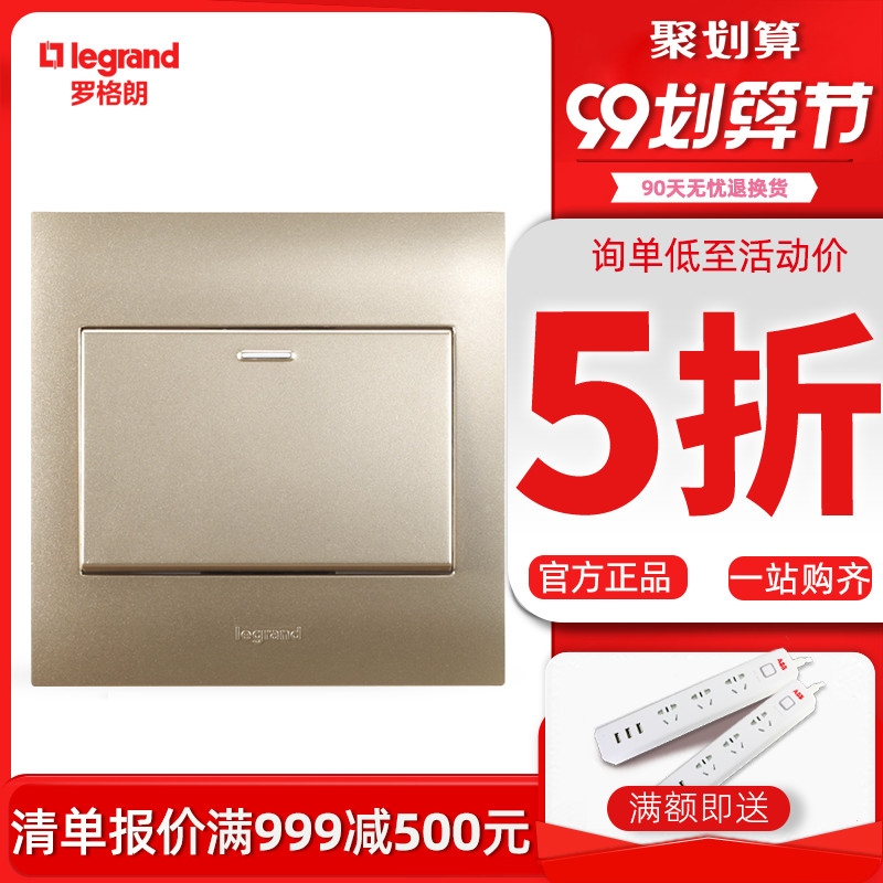 TCL罗格朗开关面板开关插座面板仕界香槟金系列一开单控带荧光