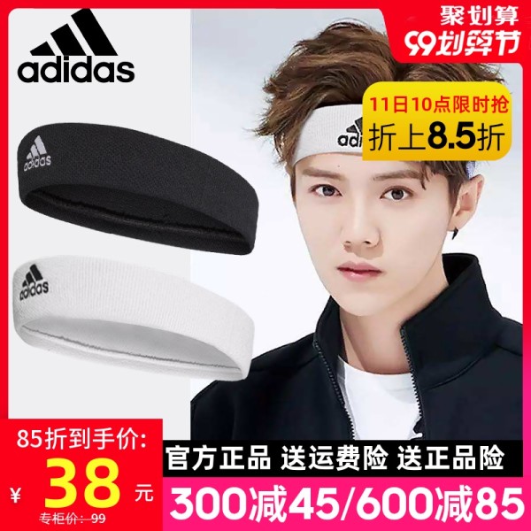 商品adidas阿迪达斯发带男女跑步篮球头巾健身头戴运动头带吸汗止汗带