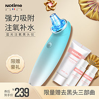 notime吸黑头神器电动吸毛孔清洁器去粉刺吸黑头仪器注氧美容仪